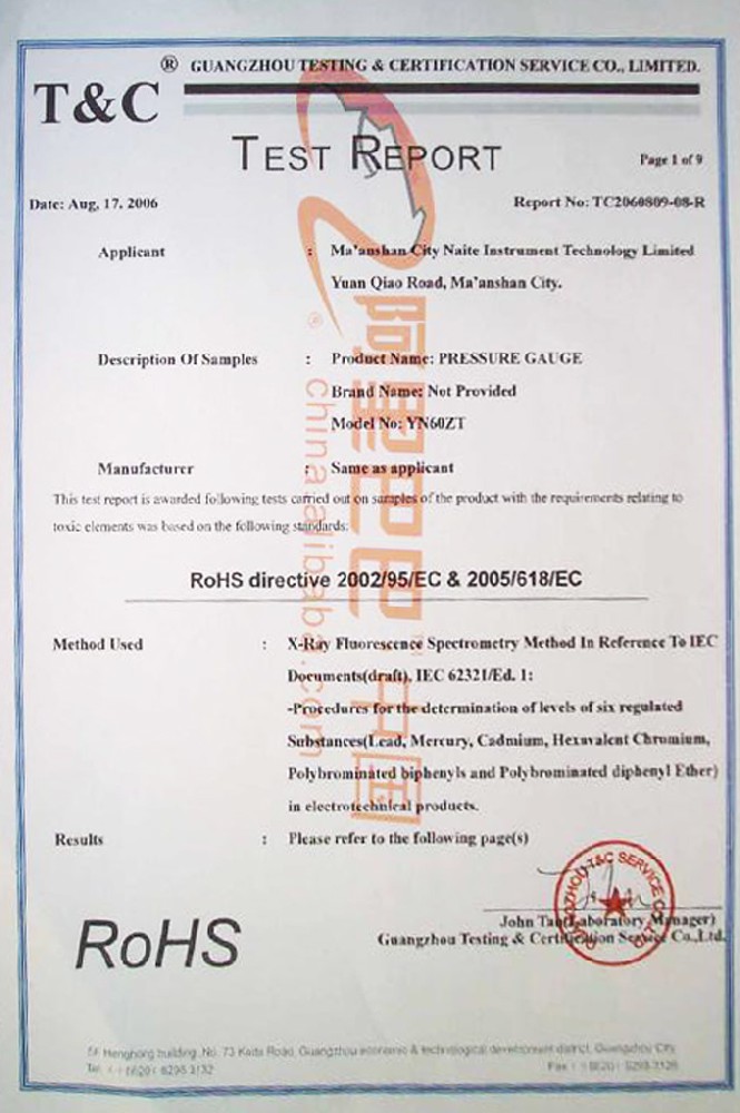 測試報(bào)告證書